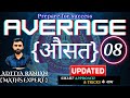 Average By Aditya Ranjan Sir || Class 08 || #adityaranjansir #rankersgurukul