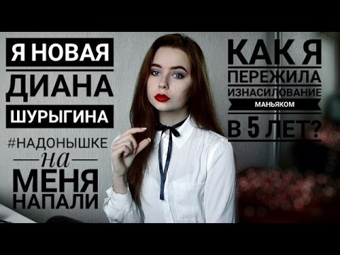 Маньяки в моей жизни. Маньяки в моей жизни.