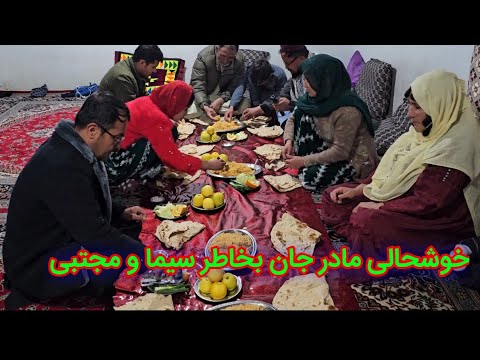 مهمان امشب ما آبی علی رضا و آقای سلحشور بودن خوشحالی مادر جان برای ثنا جان 
