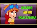 Малая подставила меня перед мамой