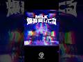 【新人歌い手グループ】が『爆裂愛してる』を歌って踊ってみたら... #milk #爆裂愛してる #el6