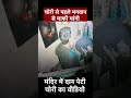 Bhagwan के घर चोरी, Chor ने हाथ जोड़ Mandir में भगवान से मांगी माफ़ी, CCTV में सब हुआ Record