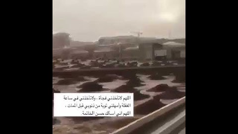 قوله تعالى(انك ميتٌ وانهم ميتون...) القارئ:ماهر المعيقلي