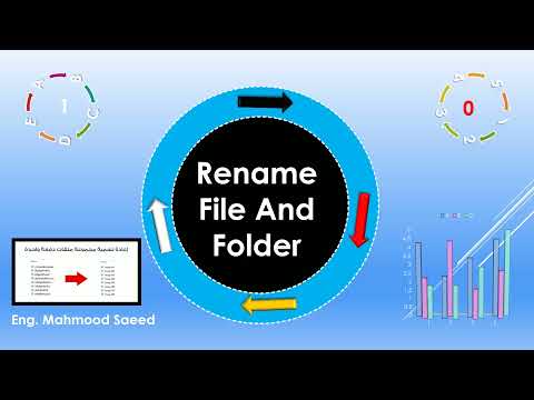 كيفية إعادة تسمية ملف أو مجموعة ملفات مرة واحدة في ويندوز 10 #Rename#File#Folder