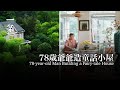 78 78yearold man builds a fairytale house with a dreamlike garden