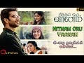 Nitham Oru Vaanam (සදාකාලික අහසක්) සම්පූර්ණ චිත්‍රපටය සිංහල උපසිරැසි සමඟ Sinhala Subtitle Full Movie