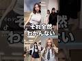 それ全然わかんない #今日好き