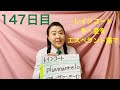 【147日目】お天気■ レインコート ■ 冬 ■ 夏 をエスペラント語で‼️  #語学 #暗記 #リズム #チャレンジ #簡単 #自己肯定感 #進化 #自由研究