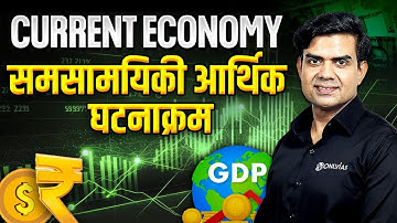 Economy Current Affairs 2025 🔥| Weekly Economy Current Affairs for UPSC #10 | Rishi Jain Sir