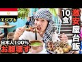 【不衛生】100%お腹を壊すエジプトの屋台飯を食べ続けた結果...ww