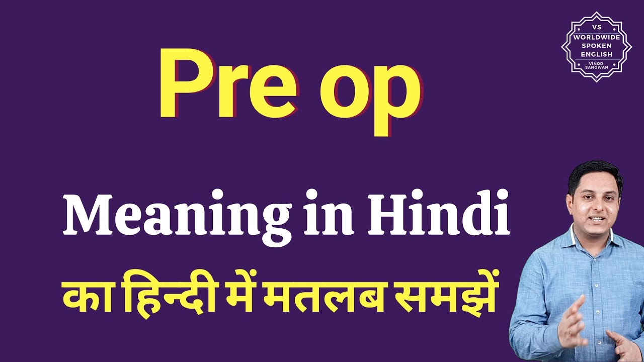 Pre op meaning in Hindi | Pre op ka matlab kya hota hai | Spoken English Class