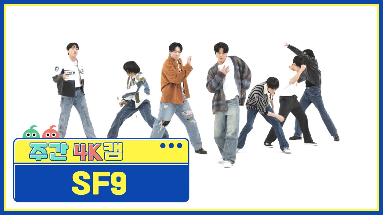 [주간아 4K캠 l 현장음 ver.] SF9 (에스에프나인) - 비보라 (BIBORA) l EP.646