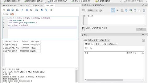 SQLite DB엔진 다운로드부터 SQLite Browser 툴로 DB, Table 조작하기