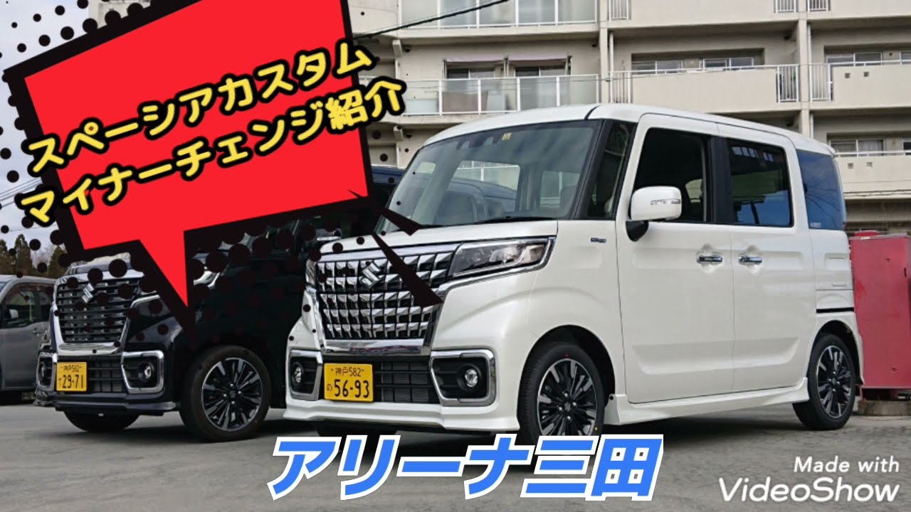 Test Drive the New Spacia Custom! Released December 24, 2021