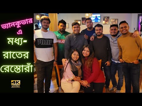 ভিডিও: ভ্যাঙ্কুভার, ওয়াশিংটনে করণীয়