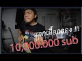 ข้าน้อยสมควรตาย #BIG ASS By MOO BIG ASS