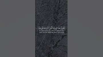 لا يسأم الإنسان من دعاء الخير وإن مسه الشر فيئوس قنوط من سورة فصلت بصوت الشيخ ماهر المعيقلي