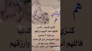 اولادي حياتي