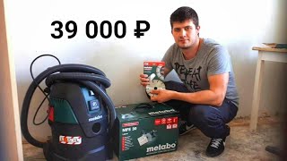 Обзор на штроборез Metabo MFE30 и пылесос Metabo ASA 25 L PC