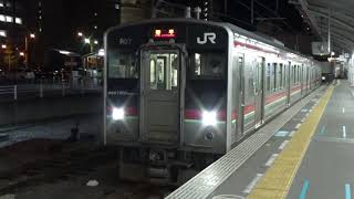 【運転士がドア閉め】予讃線 7200系 普通琴平行き 高松駅