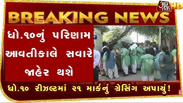 std 10 ka result online kaise dekhe, std 10 result 2023, std 10 result kaise dekhe, dhoran 10 result