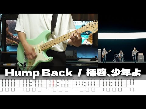 TAB Haikei Shounenyo Hump Back Guitar Cover