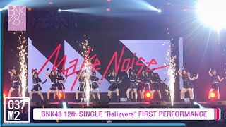 BNK48 - Make noise @ BNK48 12th SINGLE "Believers" FIRST PERFORMANCE [Overall Stage 5K 60p] 220828