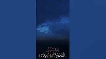 تلاوة هادئة ومريحة💙من سورة الفرقان💚للقارئ ياسر الدوسري💜ارح قلبك💛