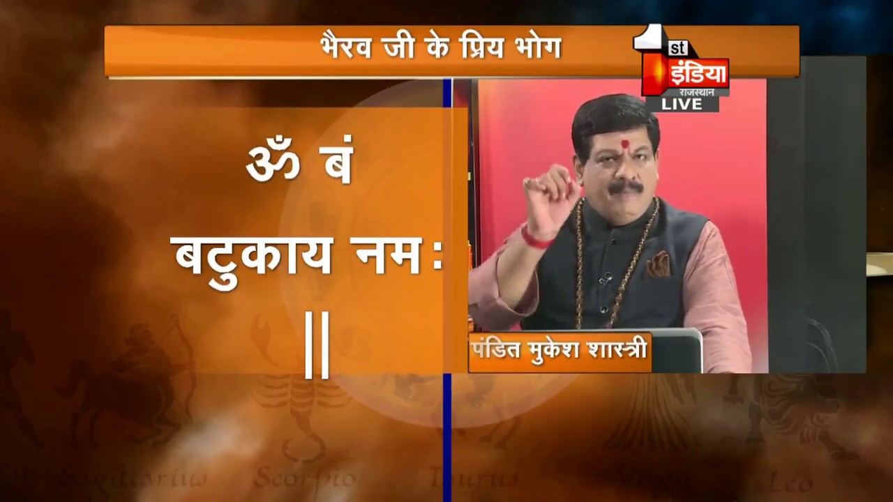 करें ये उपाय ,सहम जाएगा आने वाला काल, एक भैरव मंत्र के जाप से शांत होंगे शनि, मंगल और राहू