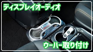 時間がある方だけ見てください汗 ディスプレイオーディオ搭載車両