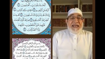 تصحيح قراءة الفاتحة لفضيلة الشيخ أحمد المعصراوي شيخ عموم المقارئ المصرية الأسبق