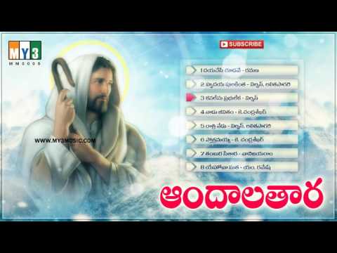 Andhala Thara Top 10 Telugu Christian Songs || Latest Christian Telugu Songs
