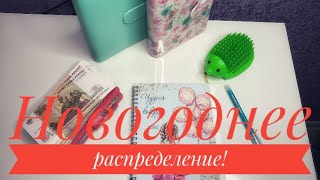 # 15 распределение / последнее в этом году!