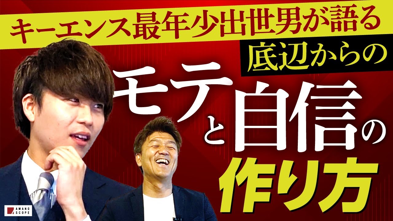 【元キーエンス】兼頭竜矢は決してギフテッドではなかった。努力でひっくり返した人生を全て語ります【AIMITSU / あいみつコラボ】【才能の塊】