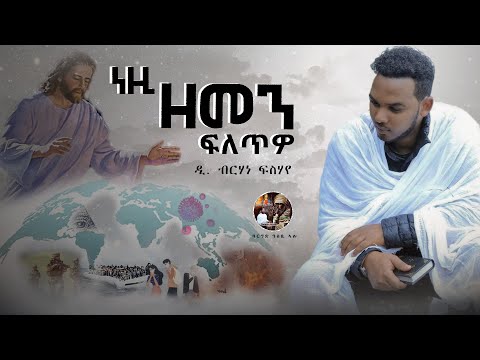 ቪዲዮ: ክርስቲያኖች የመስቀሉን ምልክት ህጎች እንዴት እንደለወጡ እና ለምን ብዙ ችግሮች እንደፈጠሩ