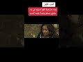 بنت مسحية تقع اسيره في يد جندي مسلم وتبدأ قصة حب