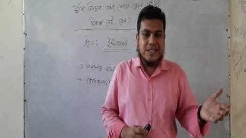 শ্রেণি: ৬ষ্ঠ, বিষয়: কৃষি শিক্ষা, অ্যাসাইনমেন্ট-১(৩য় সপ্তাহ)