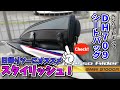 【スタイリッシュシートバック】  ヘンリービギンズ DH-709 シートバック【 BMW S1000R motovlog / モトブログ 】