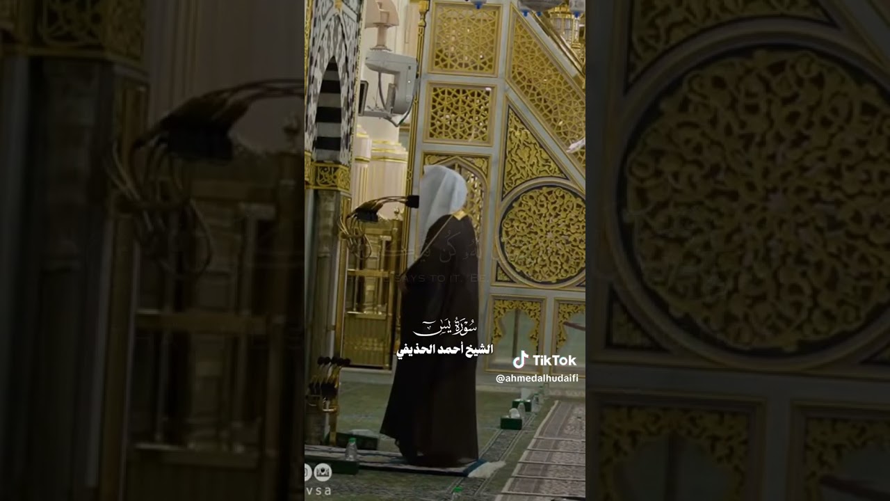 الشيخ أحمد الحذيفي .. أَوَلَيْسَ الَّذِي خَلَقَ السَّمَاوَاتِ وَالْأَرْضَ