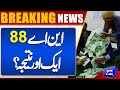 Repolling in khushab na 88  security high alert  breaking news  election 2204