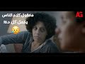 سقوط حر مش هيجي في بالكوا كلام الناس عليها خلاها تعمل إيه في نفسها كلامها يوجع القلب سقوط حر مش هيجي في بالكوا كلام الناس عليها خلاها تعمل إيه في نفسها كلامها يوجع القلب