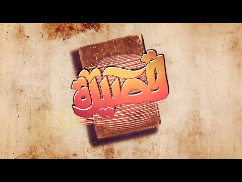 El Joker - Qasida l الجوكر - قصيدة