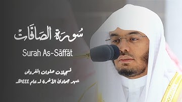 سورة الصافات كاملة من فروض شهر چمادىٰ الآخرة١٤٤٤ه‍ لفضـيـلـة الشـيخ أ.د ياسر الدوسري من المسجدالحرام
