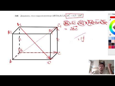 №348. Дан параллелепипед ABCDA1B1C1D1. Докажите, что AC1+B1D=2BC.