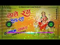 2020 Lale Rang Senura BA Lale Rang Putariya Ho Ki Lale Rangva Na Navratri Ka Bhakti DJ Hard Remix