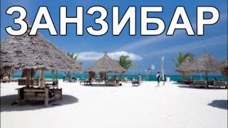 остров Занзибар март 2021 отель Waridi beach resort and SPA Обзор Номера Бар Пляж Нунгви Танзания