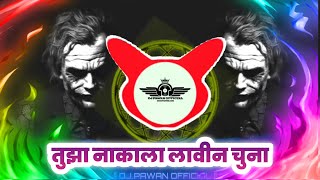 Tuzya Nakala Lavin Chuna (Bouncy Mix) - Dj Saurabh D & Dj Akshay ANJ || Dj Pawan 