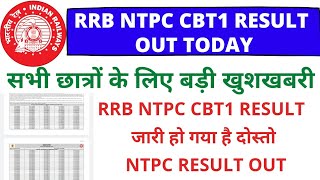 RRB NTPC RESULT OUT | RRB NTPC CBT1 RESULT | RRB NTPC CBT1 ZONE WISE CUT OFF