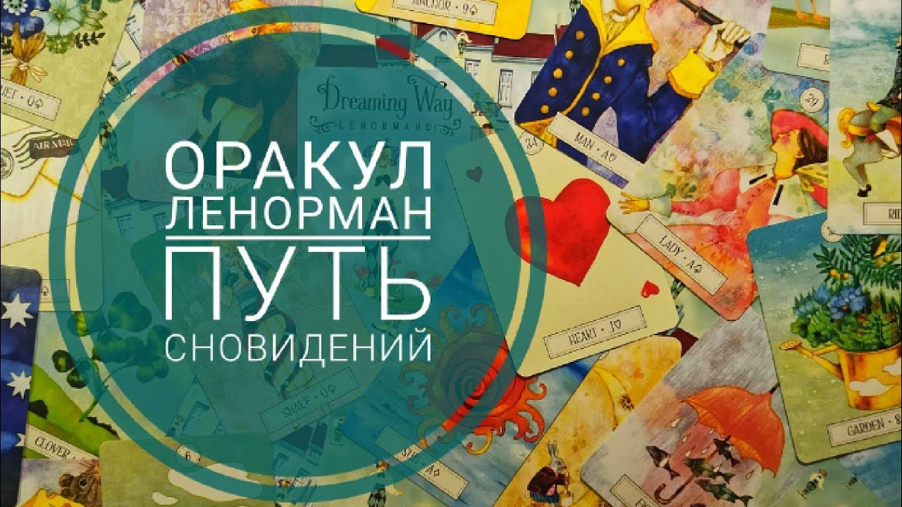 Путь исполнения желаний. Путь исполнения желаний