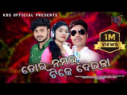 TOR NUMBER TK DEIJA //DEEPA, M.ASHISH & RUTURAJ //SARAT//SAMBALPURI SONG//KBS OFFICIAL